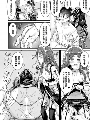 [内藤キララ] 他者変身のゴーレムガール 1-8_076