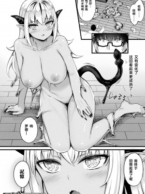 [内藤キララ] 他者変身のゴーレムガール 1-8_088