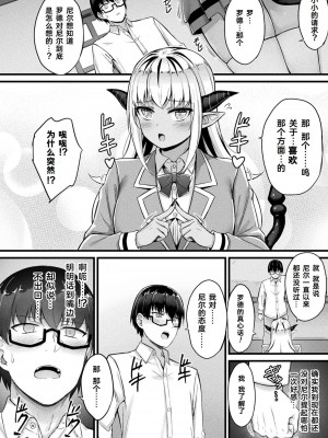 [内藤キララ] 他者変身のゴーレムガール 1-8_090