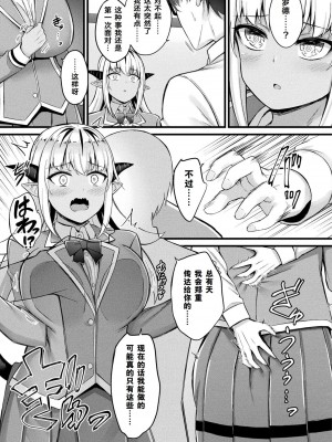 [内藤キララ] 他者変身のゴーレムガール 1-8_091