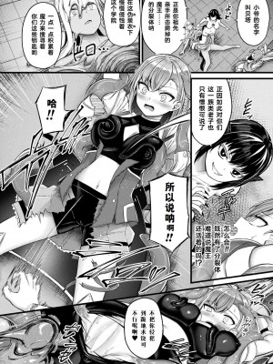 [内藤キララ] 他者変身のゴーレムガール 1-8_106