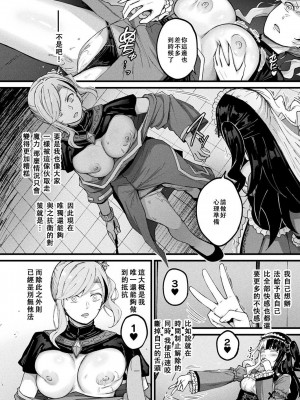 [内藤キララ] 他者変身のゴーレムガール 1-8_132