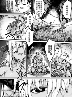 [内藤キララ] 他者変身のゴーレムガール 1-8_140