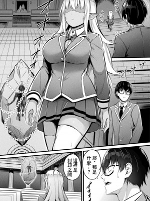 [内藤キララ] 他者変身のゴーレムガール 1-8_143
