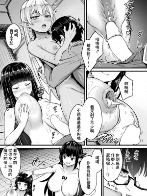 [内藤キララ] 他者変身のゴーレムガール 1-8_151