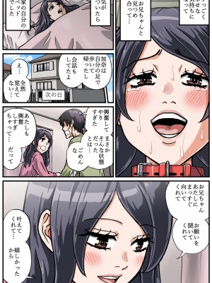 [妄想界の住人は生きている。 (漢弾地)] 人間便器志願少女・愛田加奈1●歳～公衆便所遊戯～第2話_kanalast0037