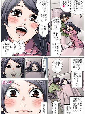 [妄想界の住人は生きている。 (漢弾地)] 人間便器志願少女・愛田加奈1●歳～公衆便所遊戯～第2話_kanalast0038