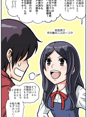 [妄想界の住人は生きている。 (漢弾地)] 人間便器志願少女・愛田加奈1●歳～公衆便所遊戯～第2話_kanalast0043
