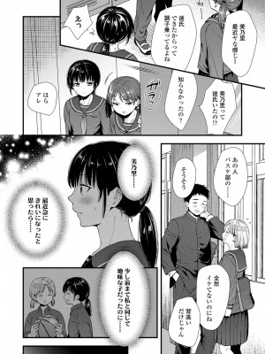[御歯黒溝] 思春期は堕とし頃_005
