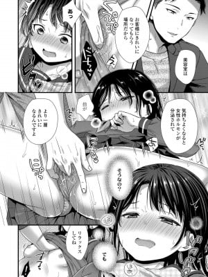 [御歯黒溝] 思春期は堕とし頃_011