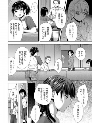 [御歯黒溝] 思春期は堕とし頃_031