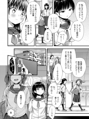 [御歯黒溝] 思春期は堕とし頃_033