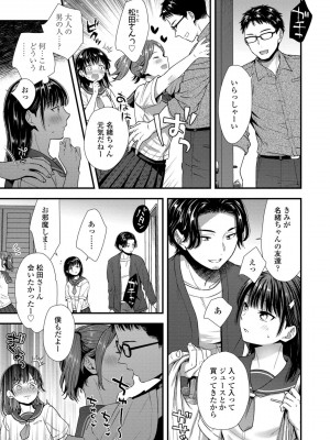 [御歯黒溝] 思春期は堕とし頃_034