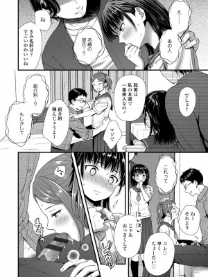[御歯黒溝] 思春期は堕とし頃_035