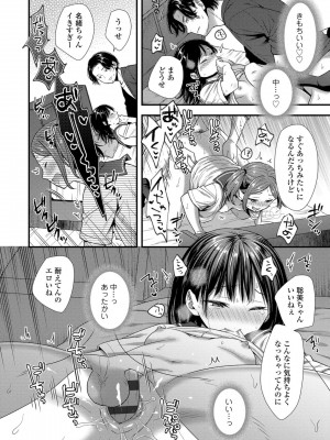 [御歯黒溝] 思春期は堕とし頃_051