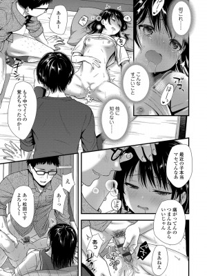 [御歯黒溝] 思春期は堕とし頃_054