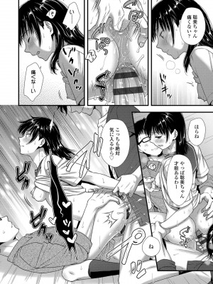 [御歯黒溝] 思春期は堕とし頃_059