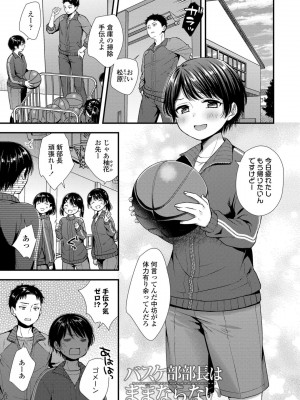 [御歯黒溝] 思春期は堕とし頃_066