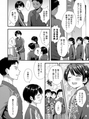 [御歯黒溝] 思春期は堕とし頃_067