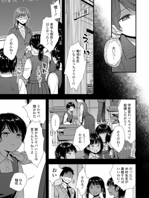 [御歯黒溝] 思春期は堕とし頃_072