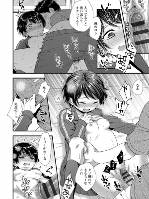 [御歯黒溝] 思春期は堕とし頃_080