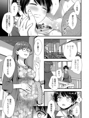[御歯黒溝] 思春期は堕とし頃_087