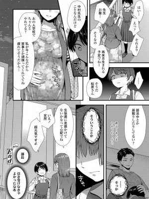 [御歯黒溝] 思春期は堕とし頃_088