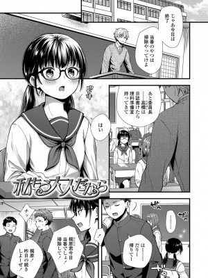 [御歯黒溝] 思春期は堕とし頃_089
