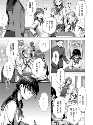 [御歯黒溝] 思春期は堕とし頃_091