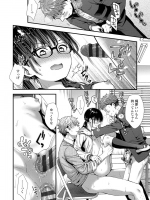 [御歯黒溝] 思春期は堕とし頃_104