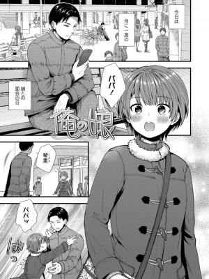 [御歯黒溝] 思春期は堕とし頃_113