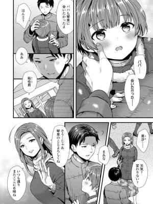 [御歯黒溝] 思春期は堕とし頃_114