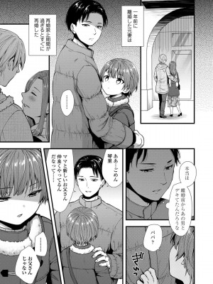 [御歯黒溝] 思春期は堕とし頃_115