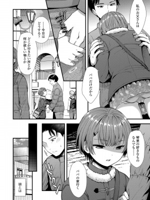 [御歯黒溝] 思春期は堕とし頃_116