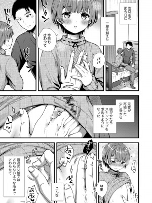 [御歯黒溝] 思春期は堕とし頃_117
