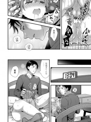 [御歯黒溝] 思春期は堕とし頃_130
