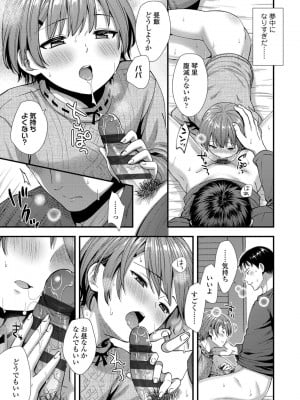 [御歯黒溝] 思春期は堕とし頃_131