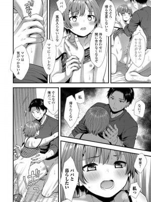 [御歯黒溝] 思春期は堕とし頃_138