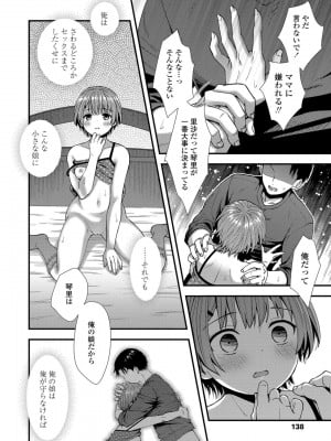 [御歯黒溝] 思春期は堕とし頃_140