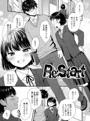 [御歯黒溝] 思春期は堕とし頃_143