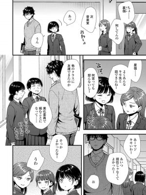 [御歯黒溝] 思春期は堕とし頃_144