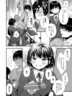 [御歯黒溝] 思春期は堕とし頃_148