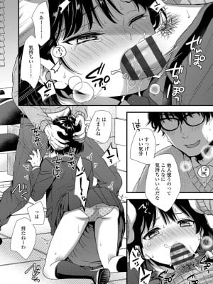 [御歯黒溝] 思春期は堕とし頃_154