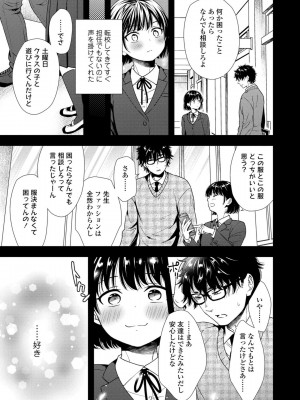 [御歯黒溝] 思春期は堕とし頃_163