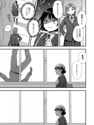 [御歯黒溝] 思春期は堕とし頃_171