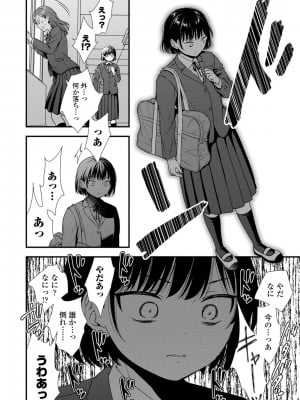 [御歯黒溝] 思春期は堕とし頃_172