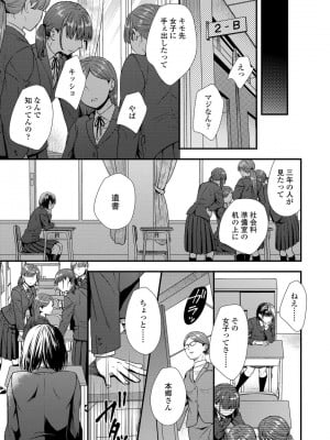 [御歯黒溝] 思春期は堕とし頃_173