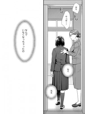 [御歯黒溝] 思春期は堕とし頃_174