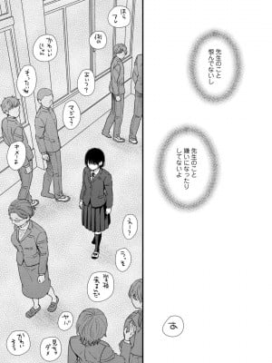 [御歯黒溝] 思春期は堕とし頃_175