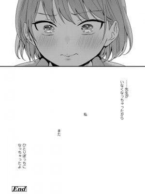 [御歯黒溝] 思春期は堕とし頃_176